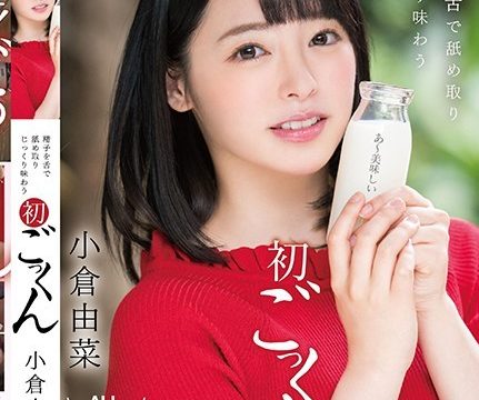 [STAR-925] Ogura Yuna ลิ้มรสแรกรสชาติน้ำรัก