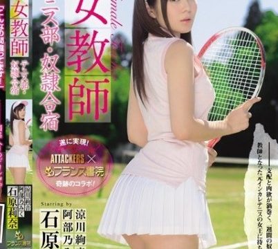 [SSPD-124] Rina Ishihara บวกแต้มโลดพ่อโค้ชเทนนิส