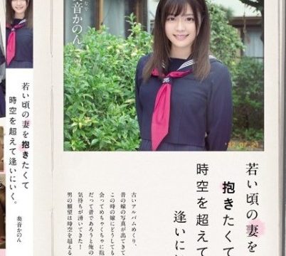 [MIAA-218] Kanon Kanade ข้ามเวลาแตกในค้นใจคู่ชีวิต