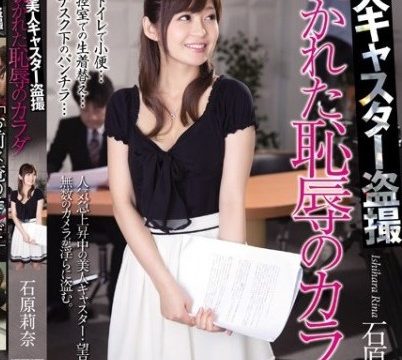 [RBD-725] หมายปองผู้ประกาศข่าวสาว Rina Ishihara