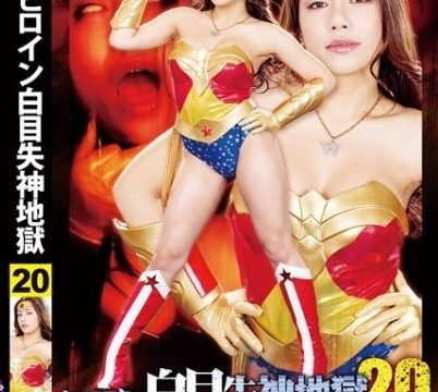 [GHOR-41] พิทักษ์โลกเจอโบกมิดด้าม Mei Matsumoto