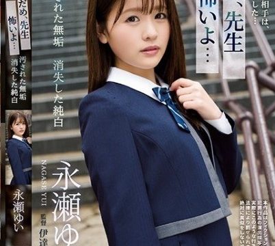 [ATID-419] สมการเวอร์จิ้นหมดสิ้นความเป็นครู Yui Nagase
