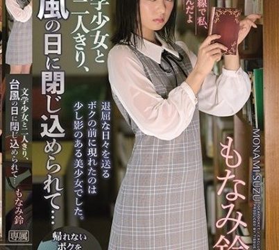 [IPX-501] สองต่อสองสนองท่ายาก Rin Monami