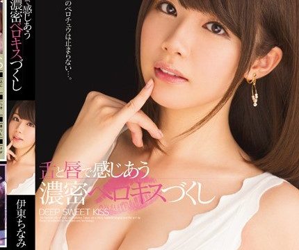 [MIDE-402] ชิวหาพาสยิว Chinami Ito