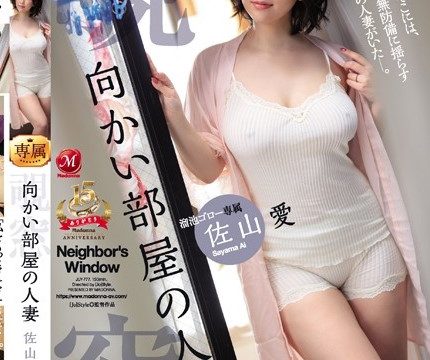 [JUY-777] หื่นขั้นเซียนเนียนส่งพิซซ่า Ai Sayama