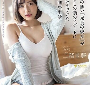 [FSDSS-218] Ena Satsuki แฟนพี่ชายมาอยู่กับผม