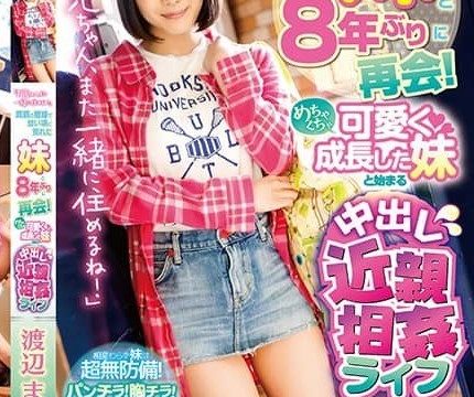 [ROYD-051] Mao Watanabe เย็ดน้องสาวไม่ได้เจอกัน8ปี