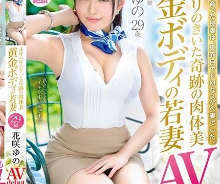 [DTT-069] Hanasaki Yuno เย็ดนางแบบ ถ่ายเสร็จ เย็ดต่อเลย