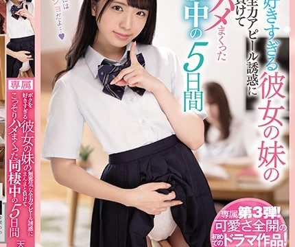 [CAWD-129] Yui Amane เย็ดน้องเพลีย เล่นซะเพลียหลายวัน
