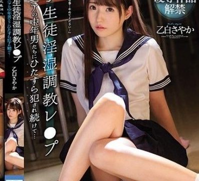 [SSNI-973] Sayaka Otohaku ภารโรงนักเลง เครมดาวโรงเรียน