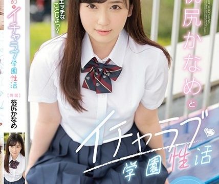 [FSDSS-080] Kaname Momojiri นักเรียนสาวหีเนียนนมใหญ่