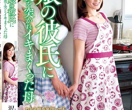[KEED-047] Sakura Sawada ผัวลูกสาว เอาอย่างมันส์