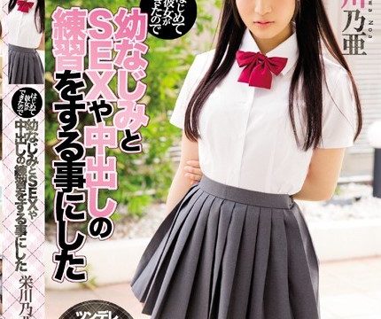 [MIAE-103] Noa Eikawa สอนเย็ด ให้เสร็จไว