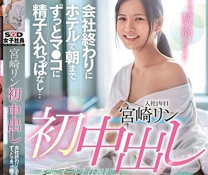 [SDJS-105] Rin Miyazaki เย็ดหนูรินฟินคารู