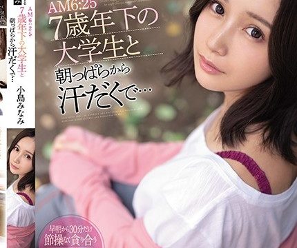 [SSNI-978] Minami Kojima เงี่ยนน้ำเล็ดแอบเย็ดข้างบ้าน