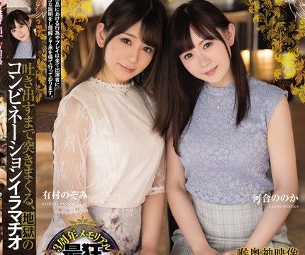 [MISM-146] การผสมผสานของนรกที่ทะลุทะลวงจนถุยน้ำลาย