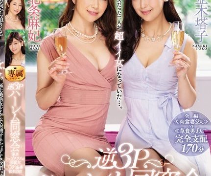 [JUY-961] แม่มดแห่งความงามชั้นนำของอุตสาหกรรม