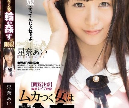 [SHKD-873] เต้านมอุจจาระวิดีโอข่มขืนผู้หญิงที่มีระเบียบ