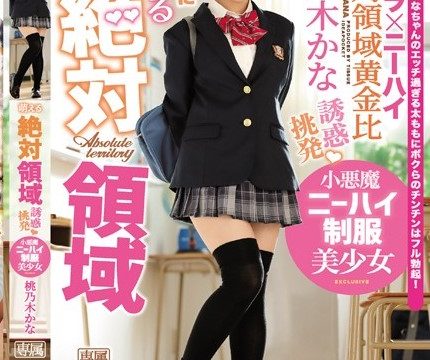 [IPX-368] นักเรียนสาวแสนแสบหวังจับอาจารย์ทำผัว
