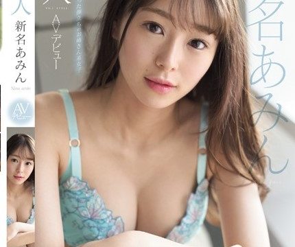 [SSNI-577] นางเอกหน้าใหม่ เปิดใจเปิดอก ก่อนขึ้นเตียงให้เชือดแบบนิ่มๆ น่ารักชมพูไปหมดทั้งตัว