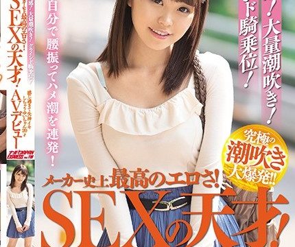 [NNPJ-361] อัลตร้าตระการตา รุมเย็ดสาวสวย