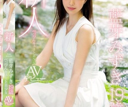 [MIDE-685] เดบิวต์สาวสวยรักธรรมชาติ Mizuki Aiga