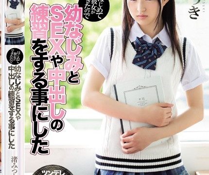 [MIAA-162] Mitsuki Nagisa ฉันมีแฟนเป็นครั้งแรกแล้ว