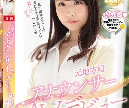 [PRED-327] เอาอดีตผู้ประกาศสาวสุดน่ารักมาจับเยสด