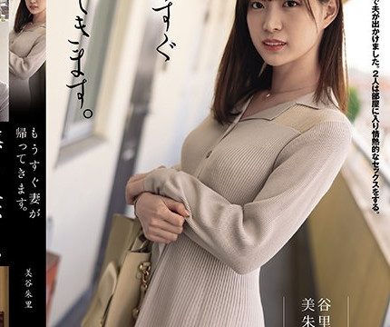 [DASD-900] Akari Mitani เร่งหน่อยน้อง เมียพี่มาแล้ว
