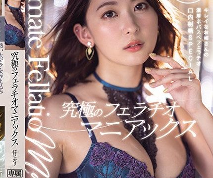 [IPX-704] อมควยดูดน้ำเชื้อแตกคาปาก Hikari Azusa