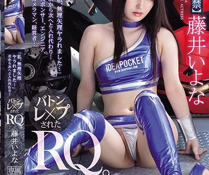 [IPX-701] เย็ดพริตตี้มอเตอร์โชว์หุ่นเด็ด Iyona Fujii