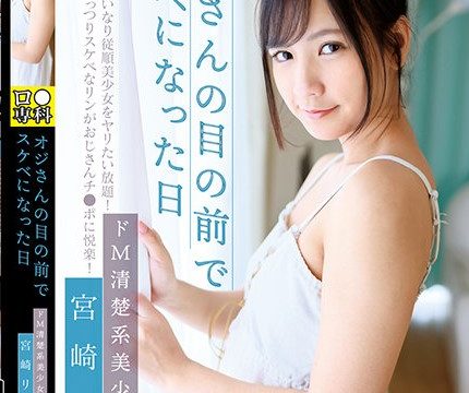 [LOL-198] ลามกได้หมดเพื่อนคุณแฟนที่รัก Rin Miyazaki