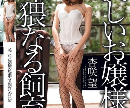 [ABP-142] การฝึกลามกของหญิงสาวสวย Nozomi Anzaki