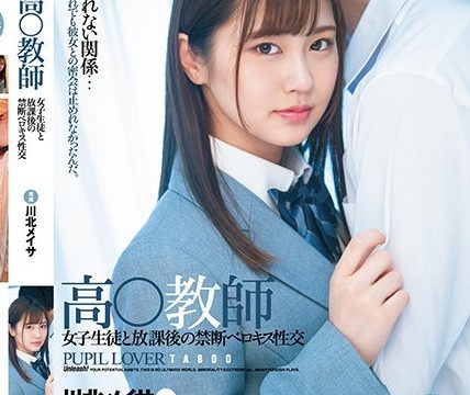 [FSDSS-279] ครู3คนสวิงกิ้งนักเรียนสุดน่ารัก Kawakita Meisa