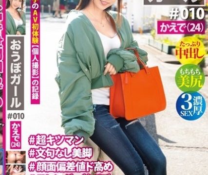 [PXH-033] นัดเย็ดสาวน่ารักขาวเนียนแตกใน Kaede