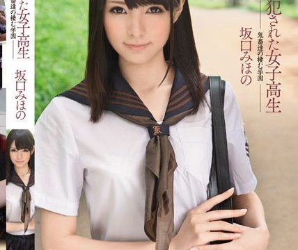 [SNIS-071] Gakuen Sakaguchi Mihono ที่อาศัยอยู่ในโรงเรียนเด็กหญิงผีปีศาจบูชา