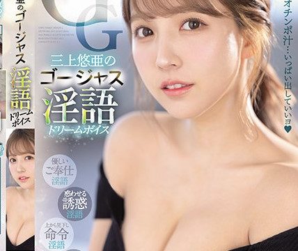 [SSIS-144] เย็ดแบบไม่เหลียวเล่นเสียวทุกชุด Yua Mikami