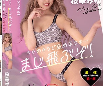 [BLK-514] Miyu Ouka เปิดซิงผลงาน AV เรื่องแรก