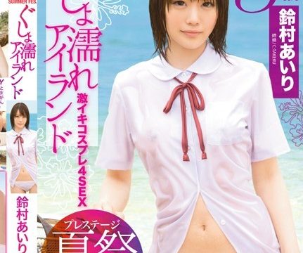 [ABP-176] สถานะเทศกาลฤดูร้อน Suzumura Airi