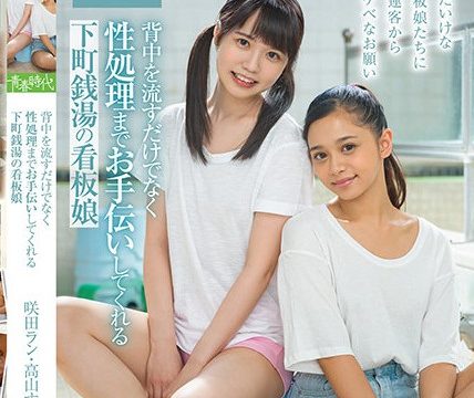 [SDAB-194] สวิงกิ้ง2สาวคาห้องน้ำ Sakita Ran Takayama Suzu