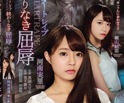 [ATID-363] หนังเอ็กซ์ญี่ปุ่นแนวข่มขืน Minori Kawana