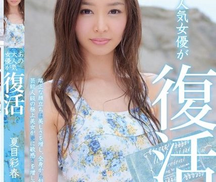 [MIDD-985] สาวร่างเล็ก Natsume Iroha ถูกผู้กำกับชวนมาถ่ายหนังแบบสวิง