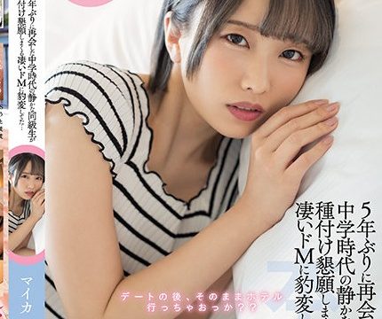 [HMN-037] นัดเย็ดเพื่อนสาวผมสั้นสุดน่ารัก Nizumi Maika