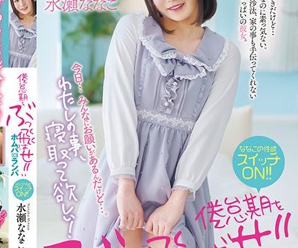 [OPPW-104] สาวหน้าใสไม่ใสสมหน้า แอบเล่นเซ็กส์แบบสุดเหวี่ยงกับเพื่อนหนุ่ม