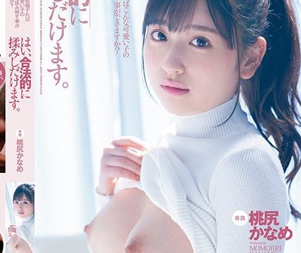 [FSDSS-296] หมอนวดสุดฟิน ฟิตทุกร่องมันส์จนน้ำแตก Kaname Momojiri