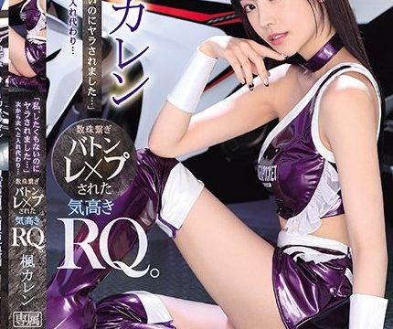 [IPX-724] แหวกหีเย็ดสาวเรซควีน Karen Kaede