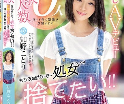 [HMN-040] เดบิวต์เปิดซิงแตกในสาวผมสั้น Chino Kotori