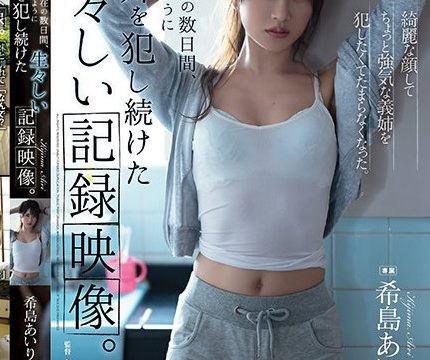 [SHKD-966] ถึงเมียจากไปแต่ทิ้งพี่สะใภ้ให้เย้เล่น