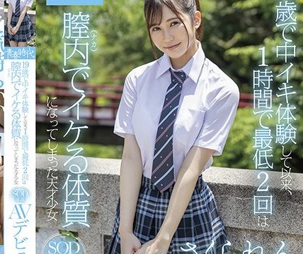 [SDAB-198] เดบิวต์นักเรียนวัย19รับงานเอวี Sakuraren
