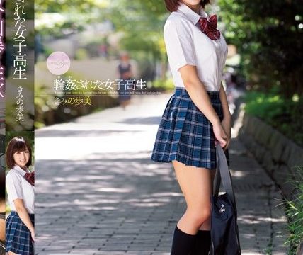 [SNIS-087] อายูมิ คิมิโนะ เด็กนักเรียนหญิงที่อยู่ในวงกลม